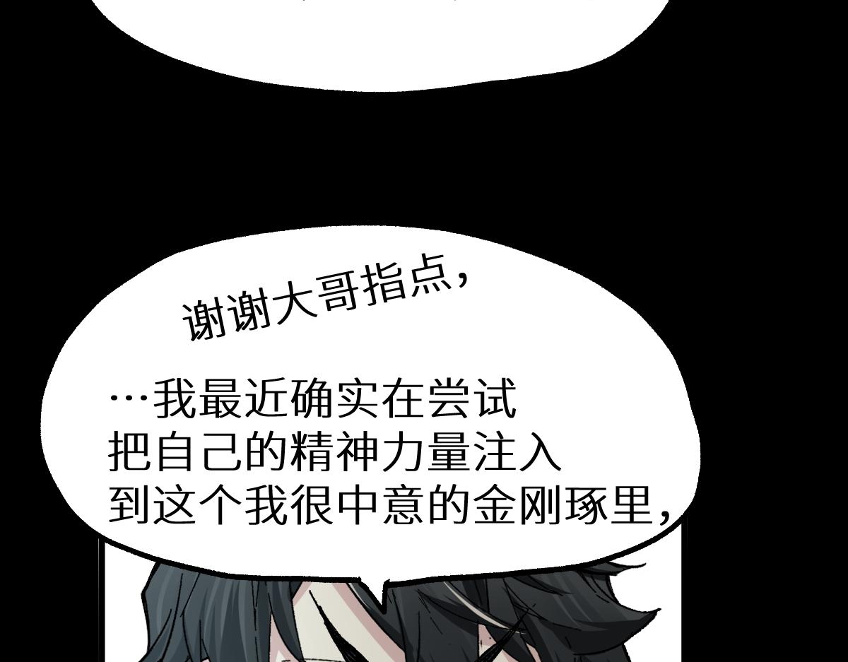 第153话 飞剑归来148