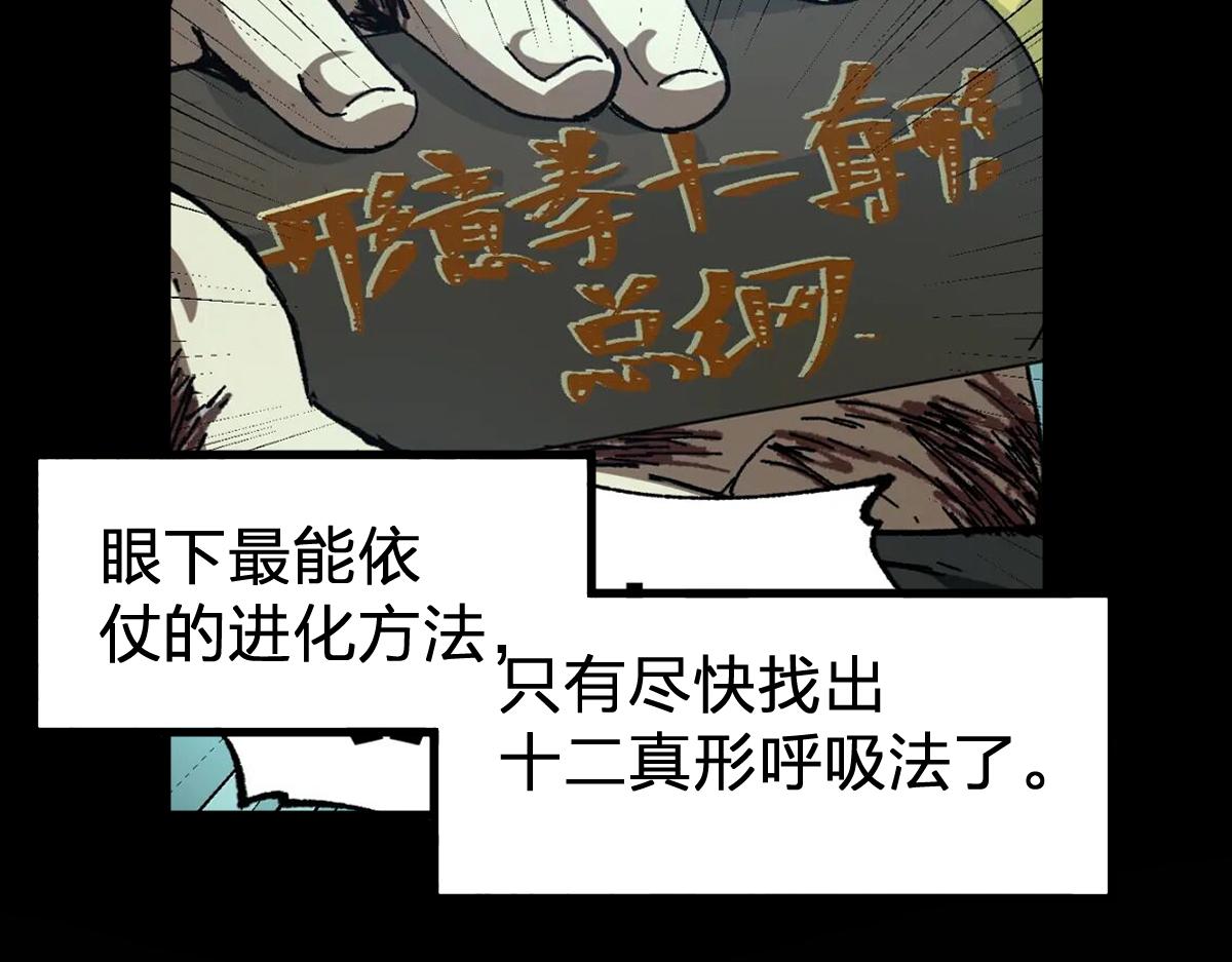 第193话 二度相亲！74