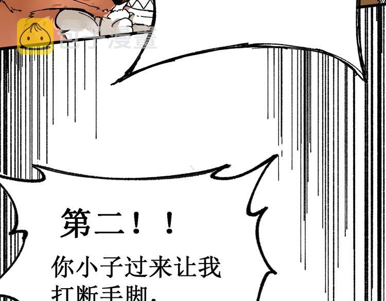 第77话 凶手正面挑衅！？152