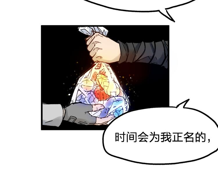 第95话 楚风黄牛重见32