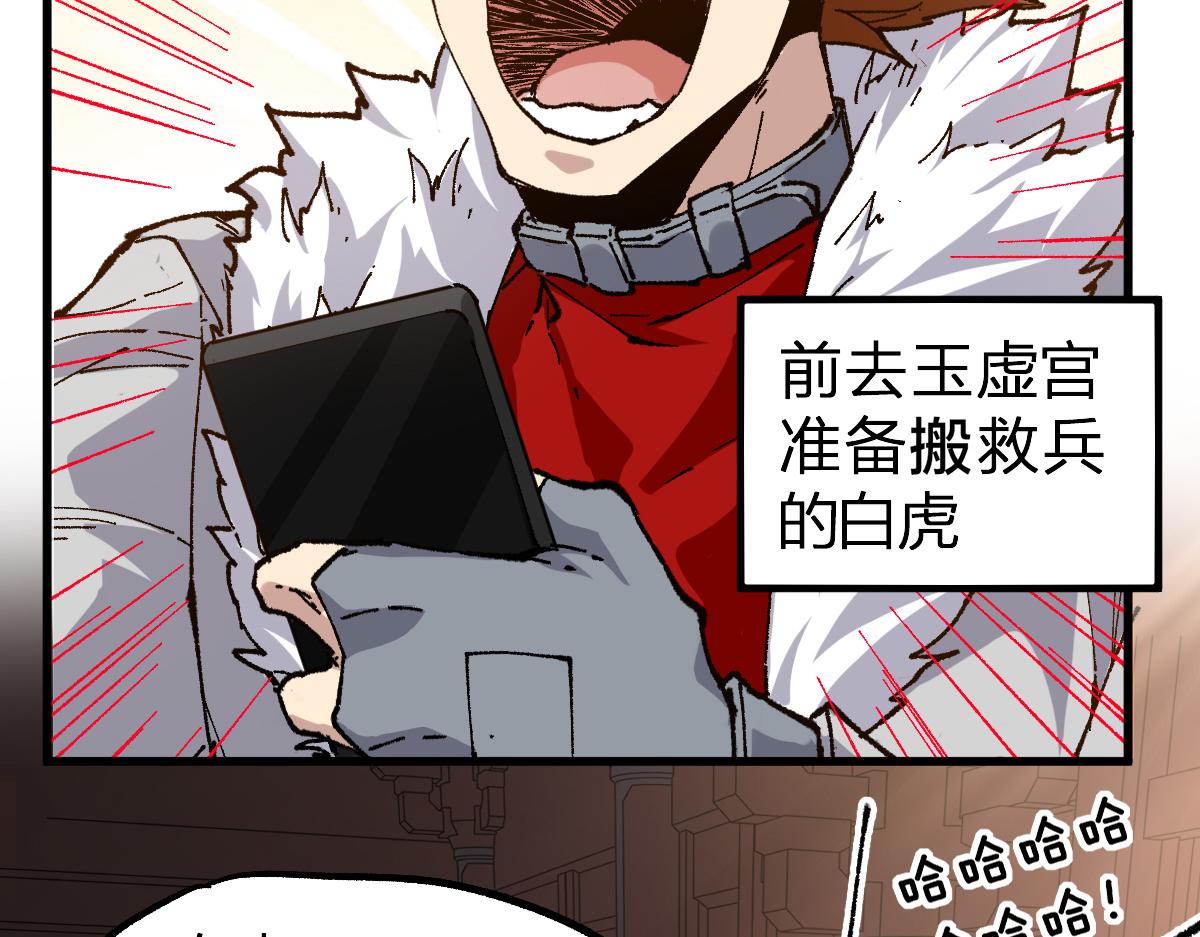 第209话 九洲大乱？74