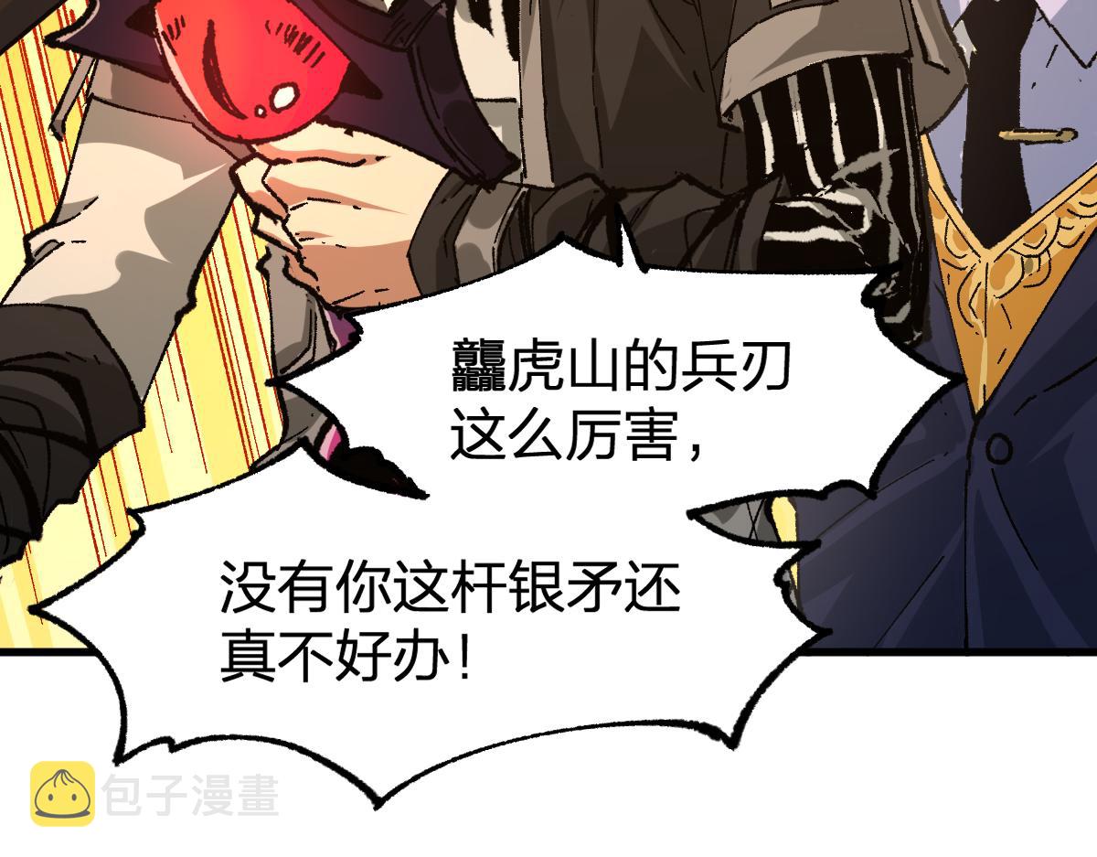 第195话 收货！156