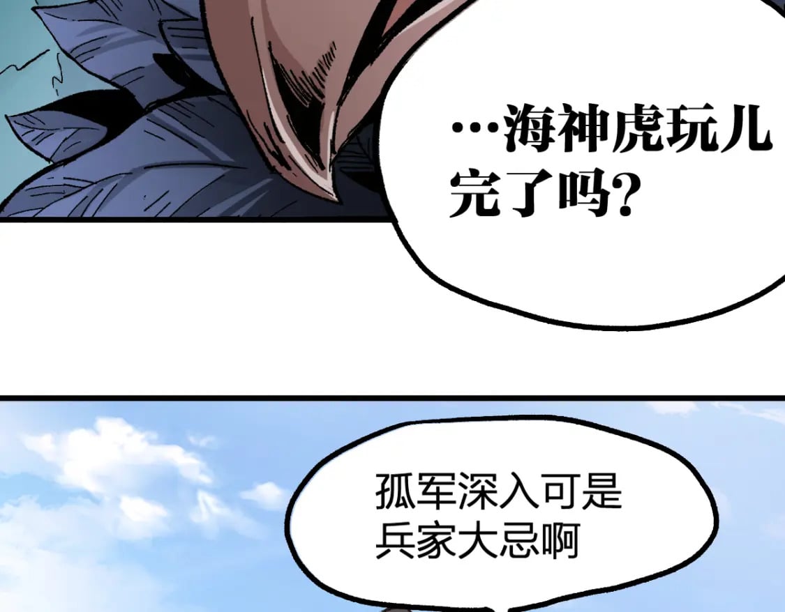 第223话 逍遥界生物？！91