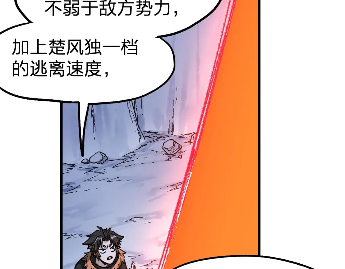 第210话 强敌与援兵？！75