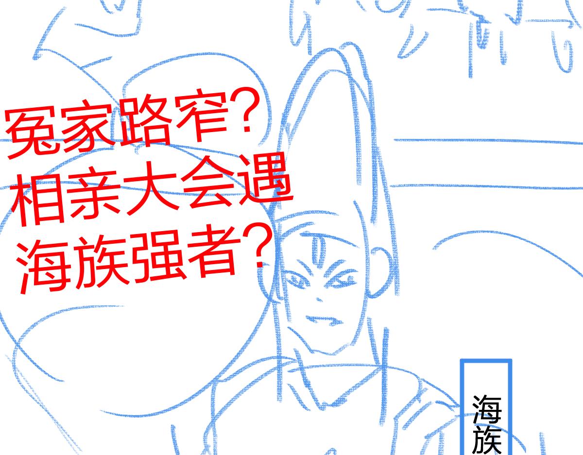 第192话 海族登陆？！140