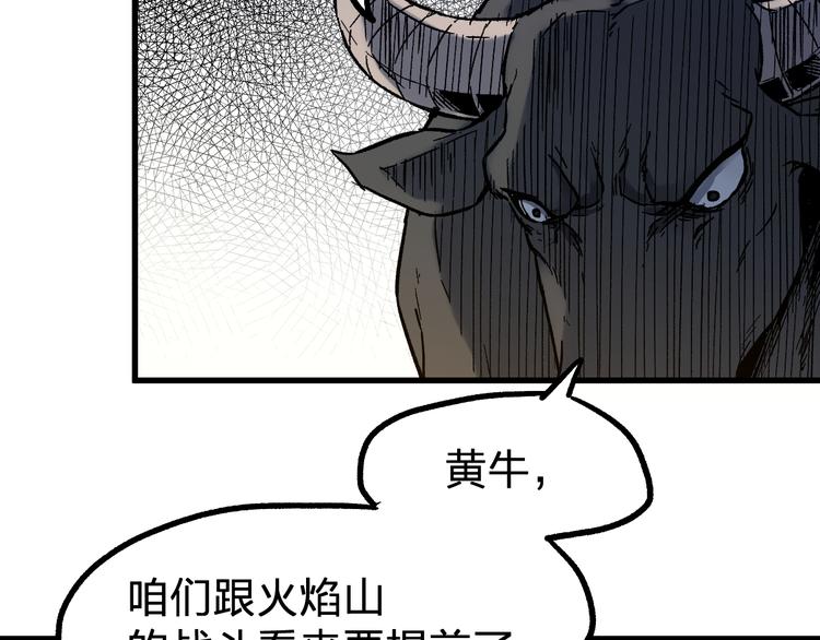 第96话 昆仑山训练78