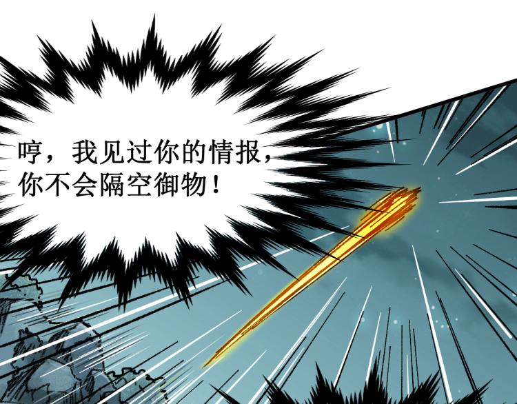 第137话 西方来袭112