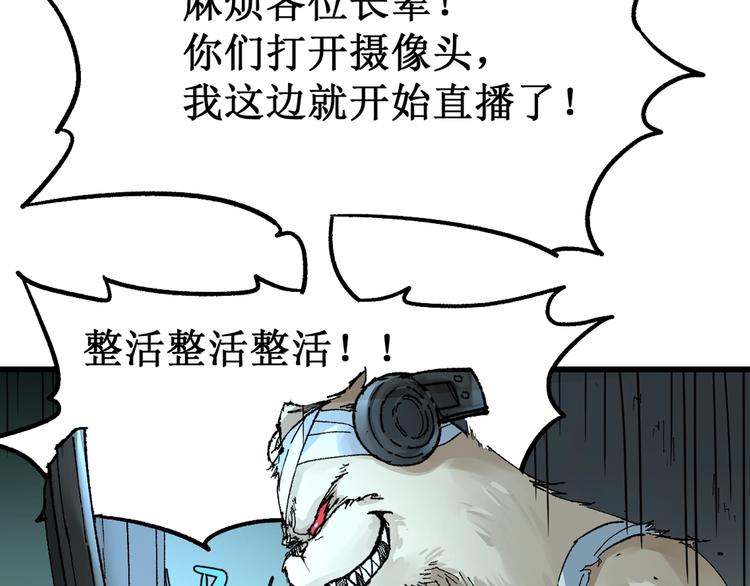 第79话 截杀？楚风1v3！186
