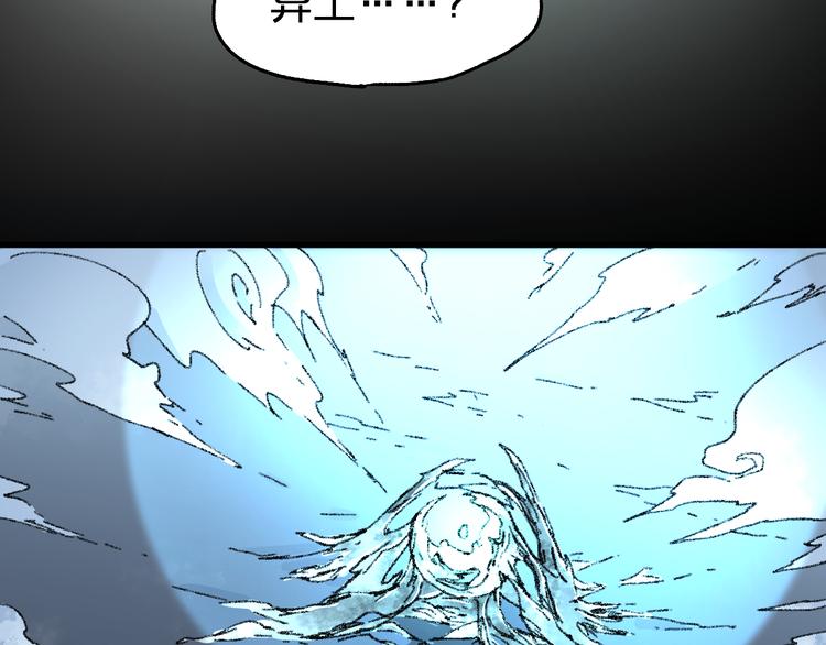 第81话 王级的代价！25