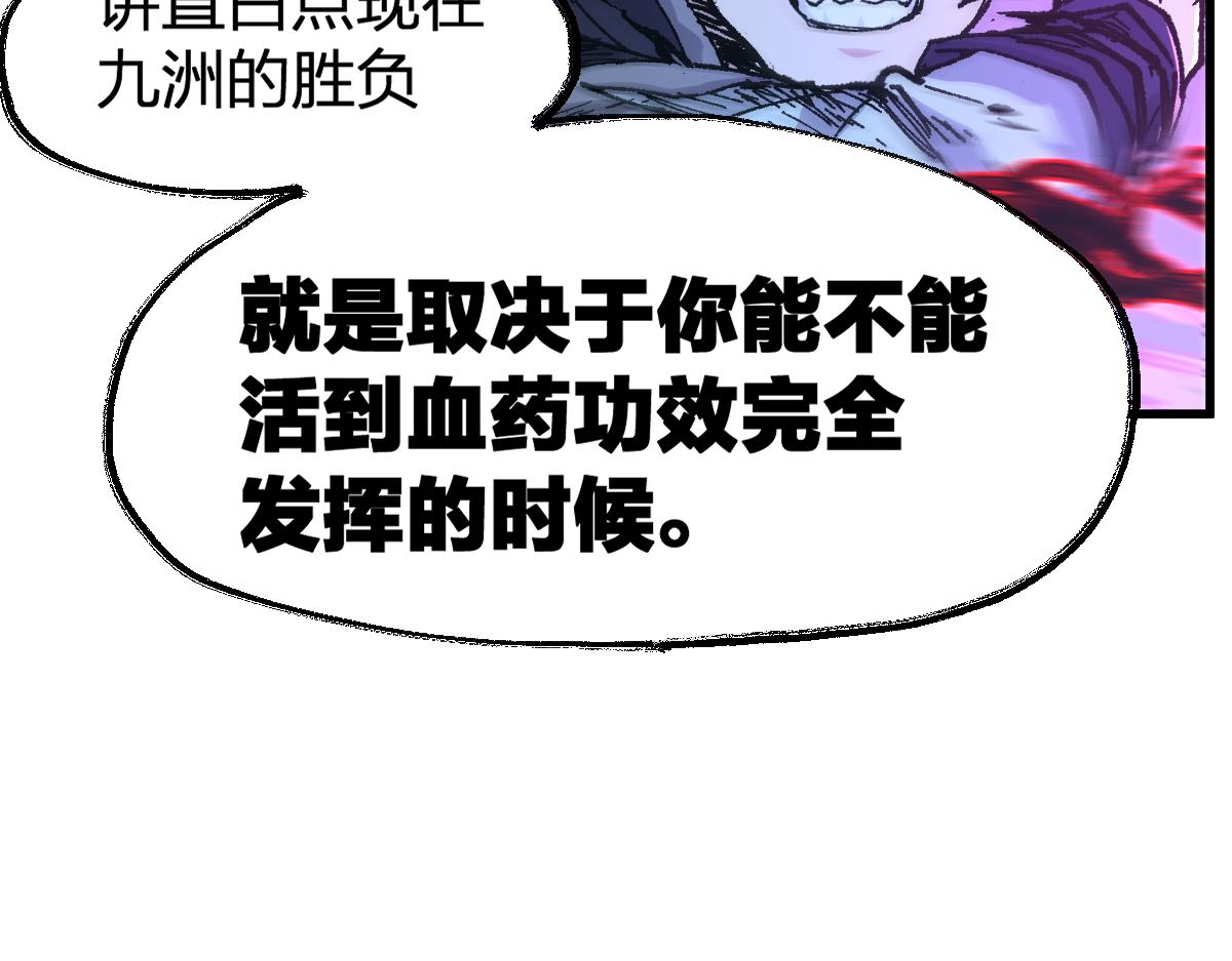 第166话 令人颤栗的对抗23