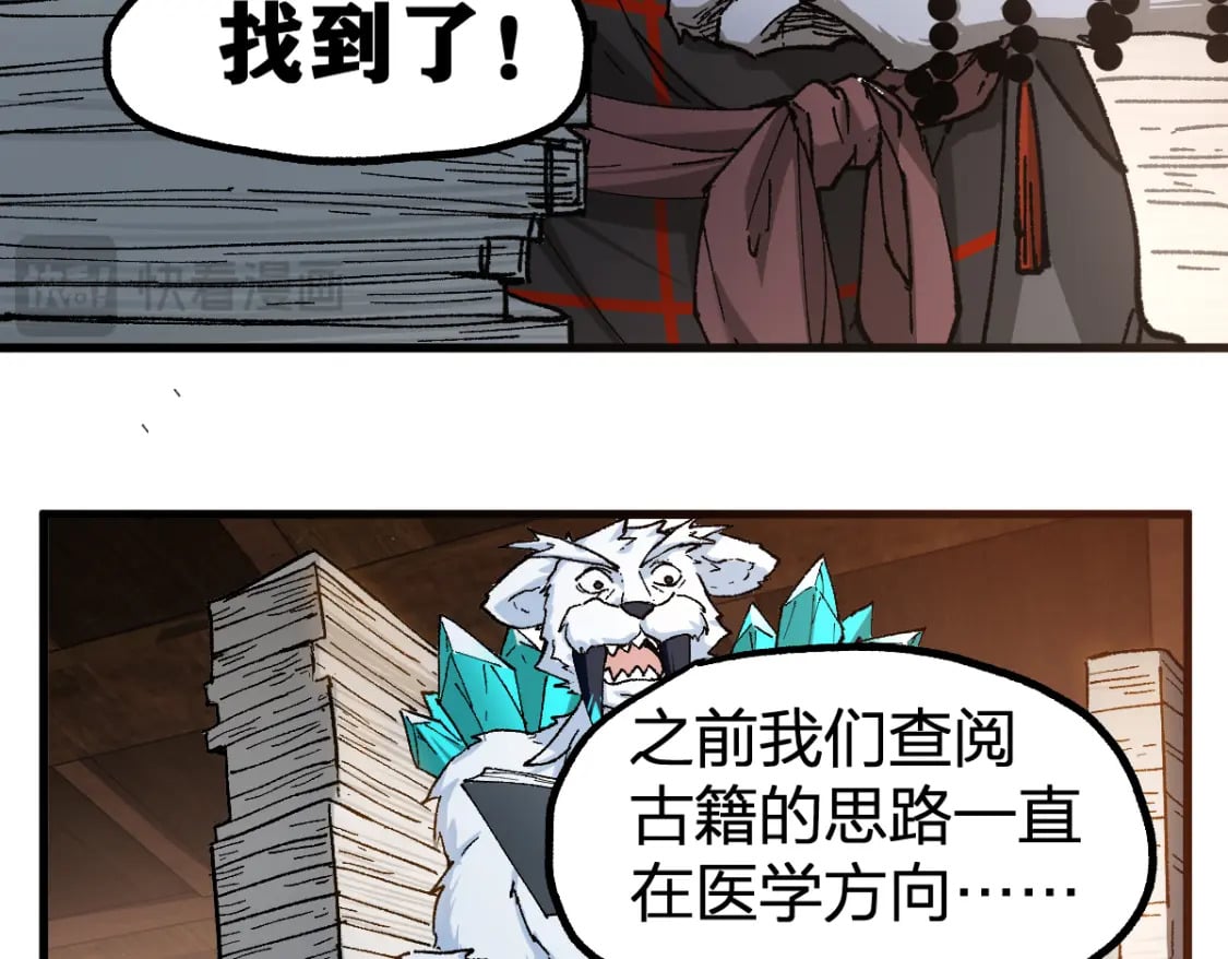 第237话 大雷音寺古刹！！？78
