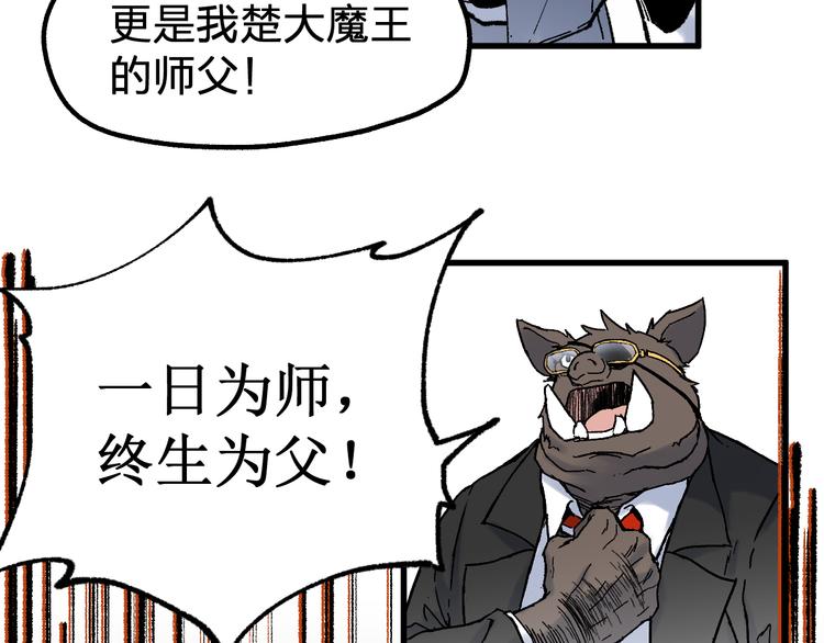 第114话 遭遇战72