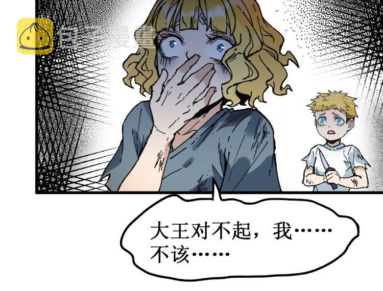 第141话 暴揍95
