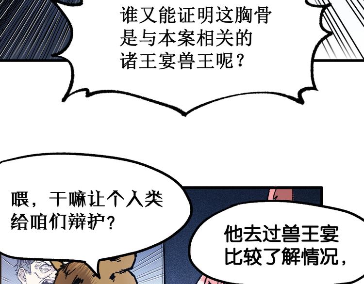 第103话 突发变故31