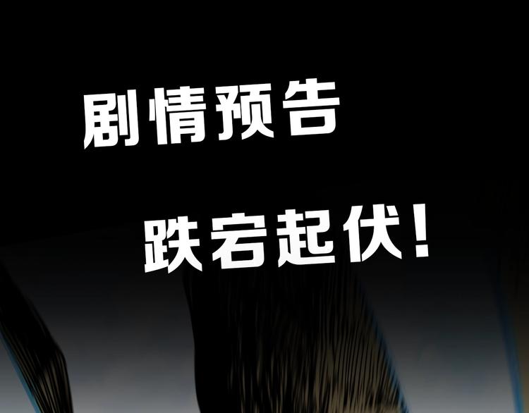 第65话 正面对抗！228