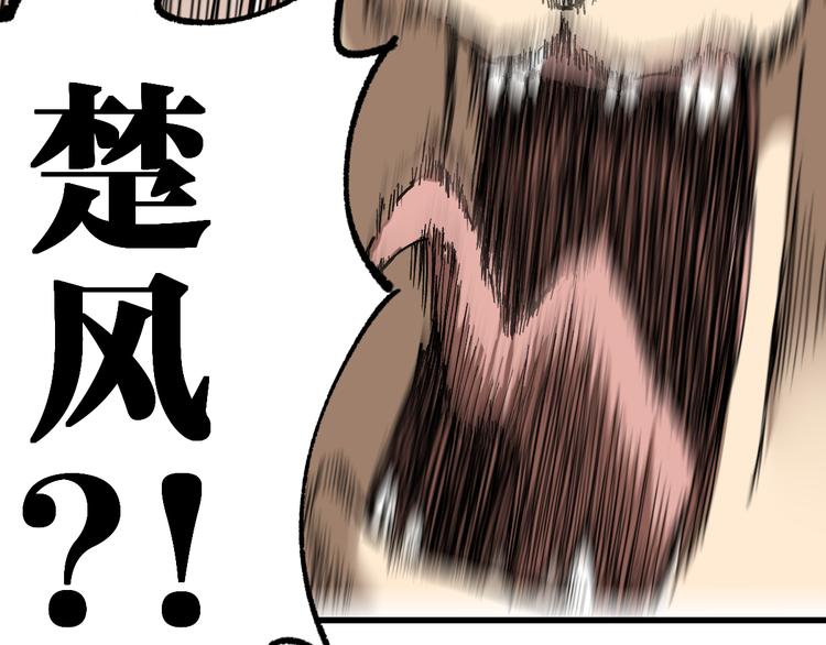 第84话 枷锁人王诞生107
