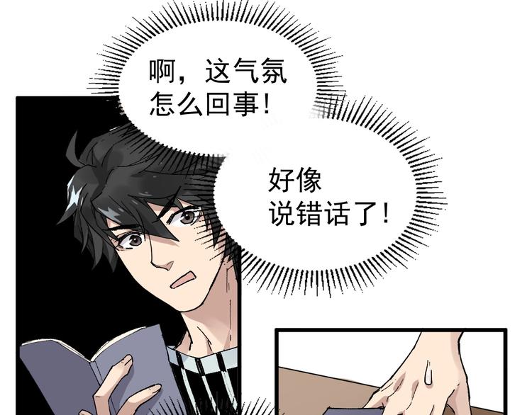 第54话 危险在背后51