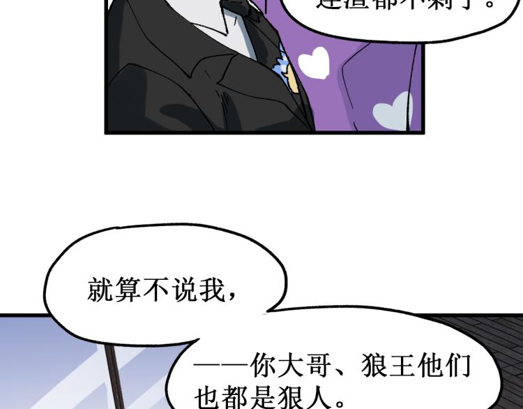 第141话 暴揍44