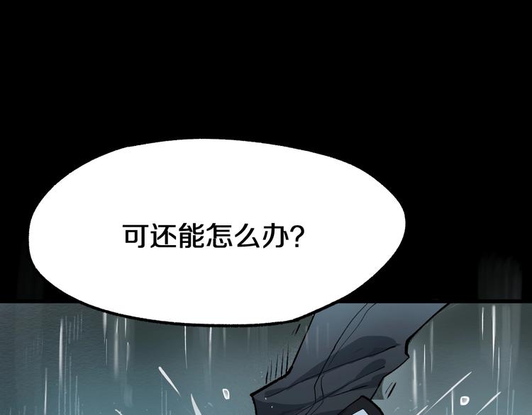 第63话 绝望下的底牌！16