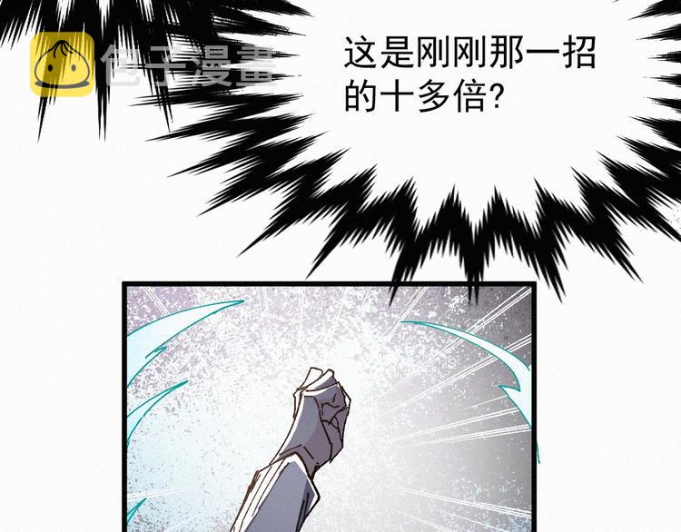 第35话 楚风vs银翅天神96