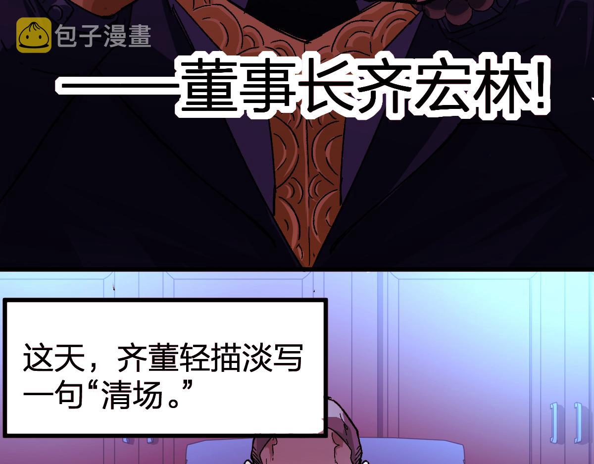 第195话 收货！68