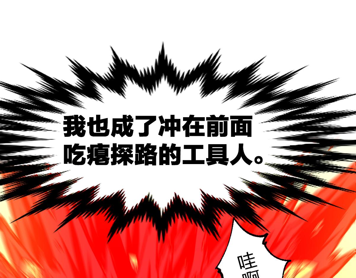 第202话 龘虎山奇妙冒险17