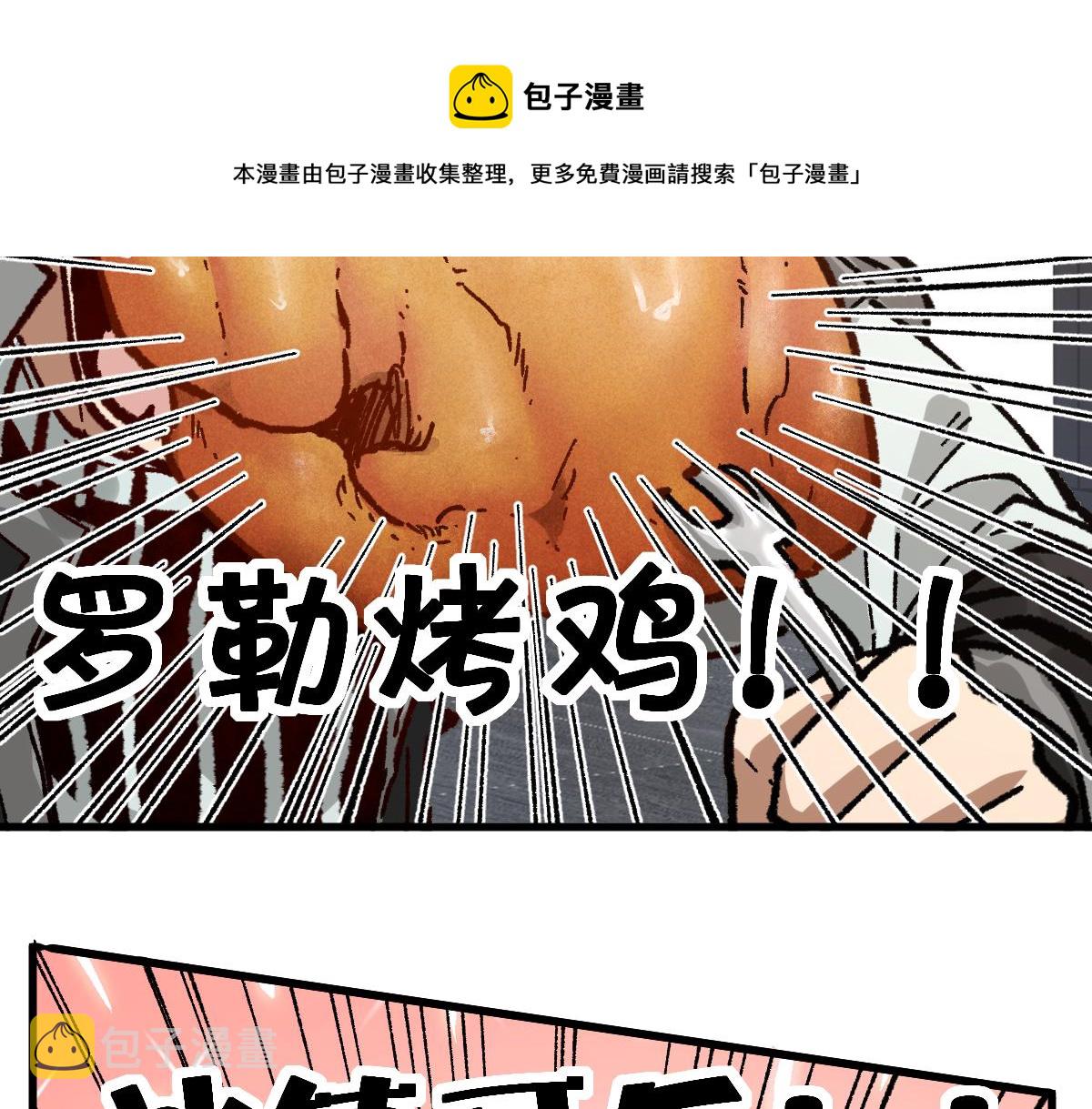 第171话 食物不够？敌人凑！70