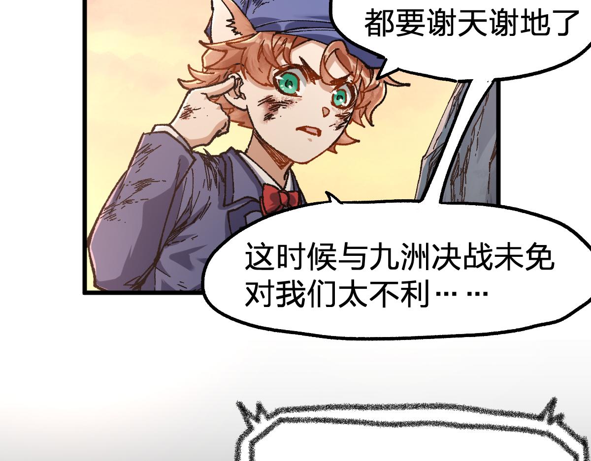 第169话 奇遇111
