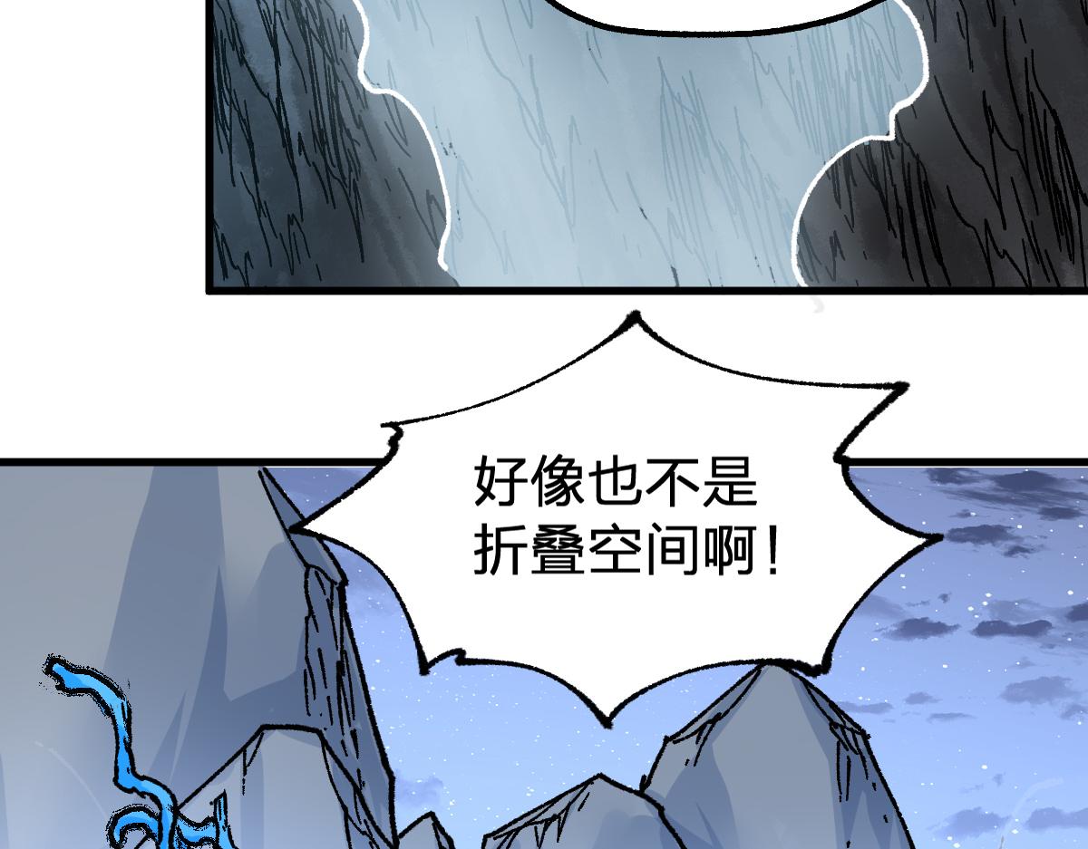 第190话 域外生物！？45