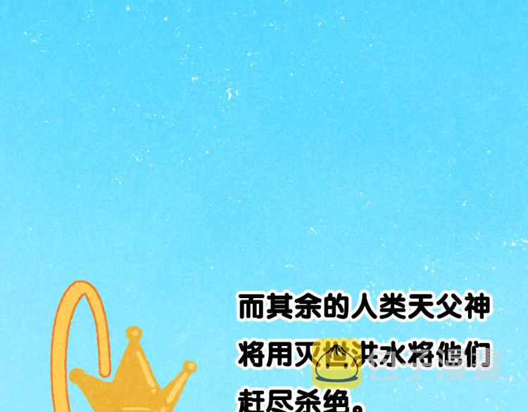 第143话 食材来袭？91