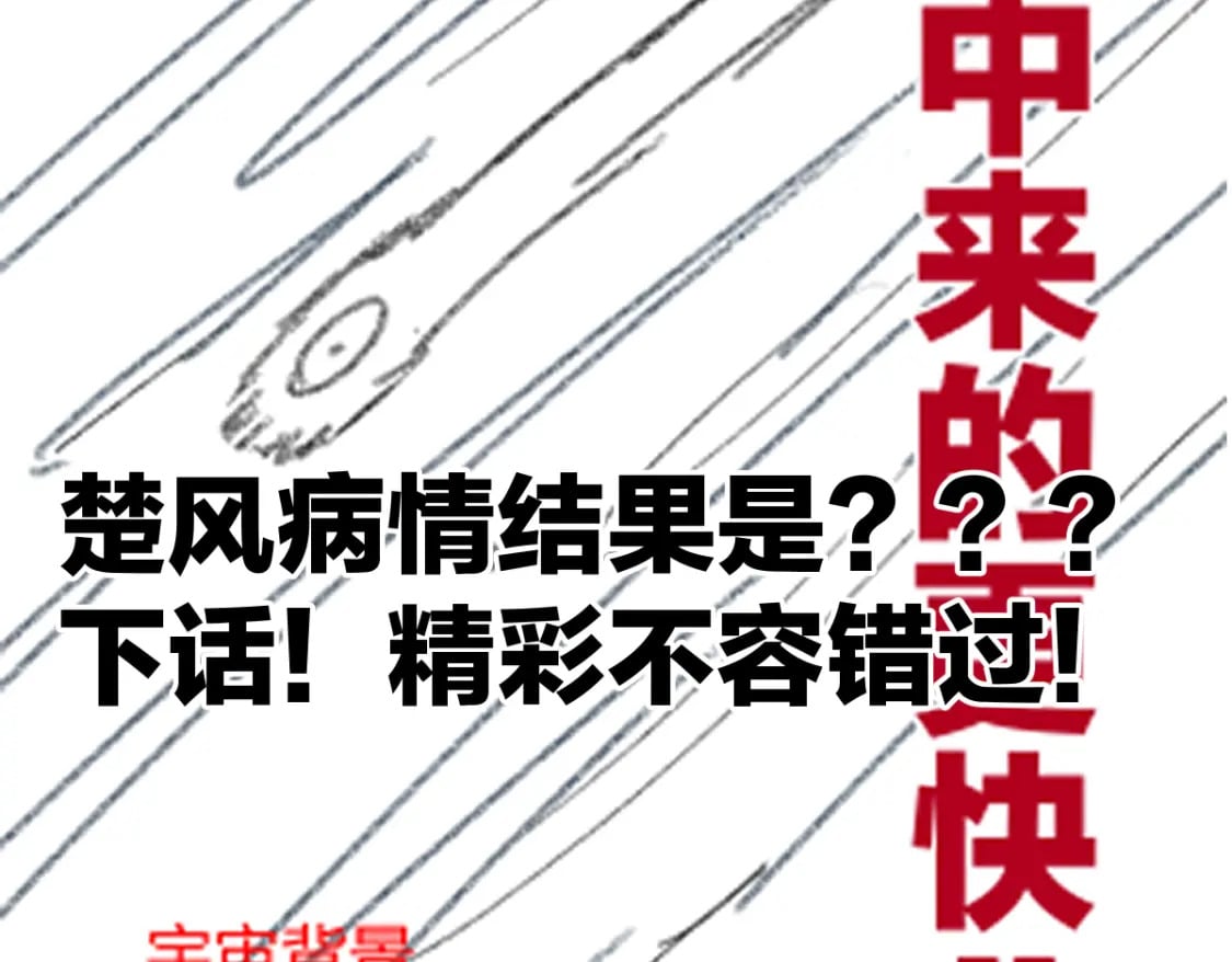 第236话 小磨盘！127