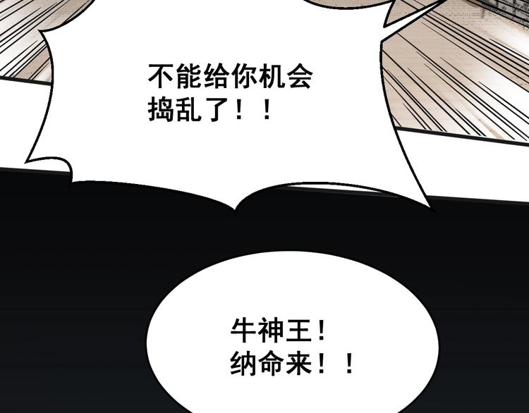 第56话 交锋86