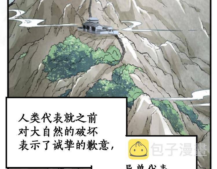 第72话 红烧苍狼王？？？216