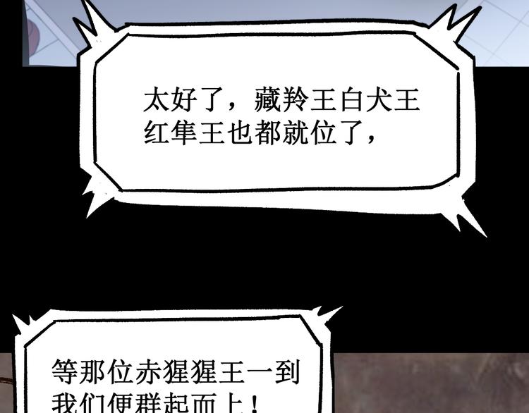 第99话 反派落败69