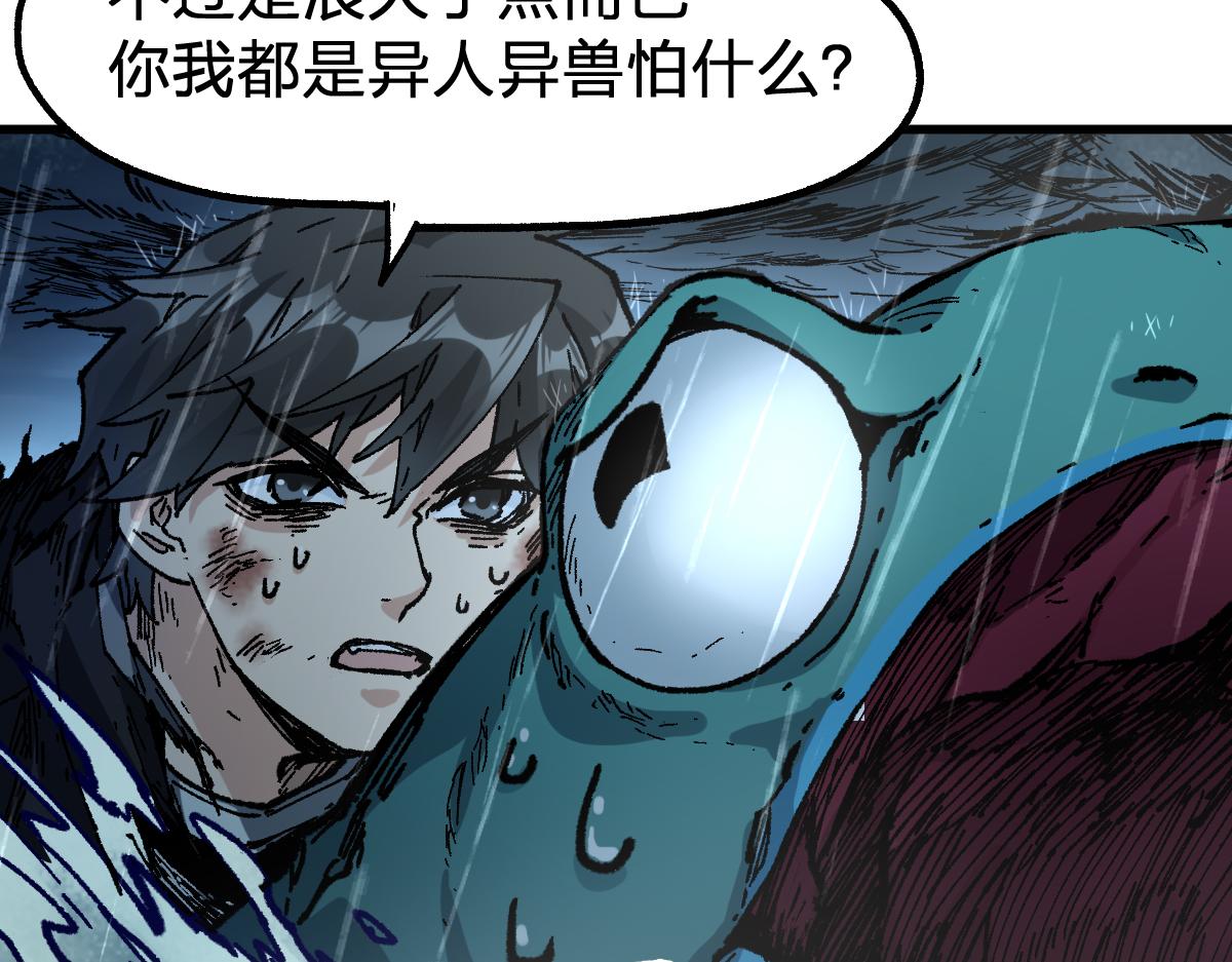 第168话 追杀！围剿！62
