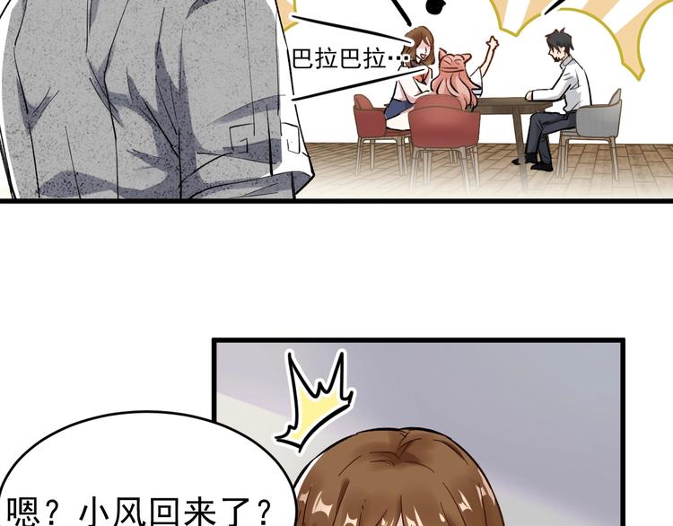第56话 交锋26