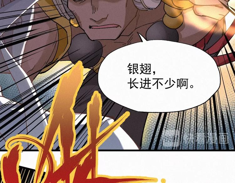 第34话 银翅天神VS金刚16