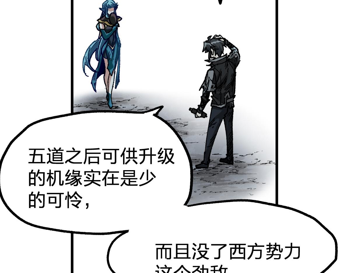 第190话 域外生物！？148