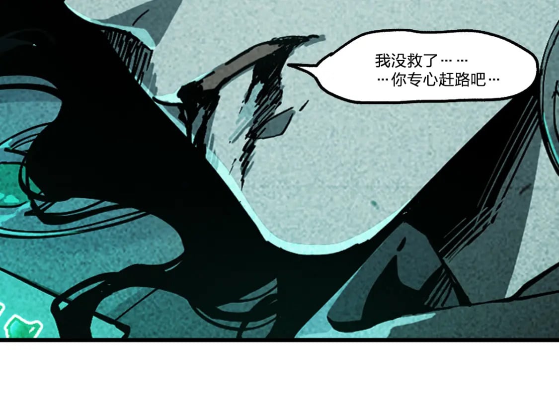 第212话 逃出生天？！15