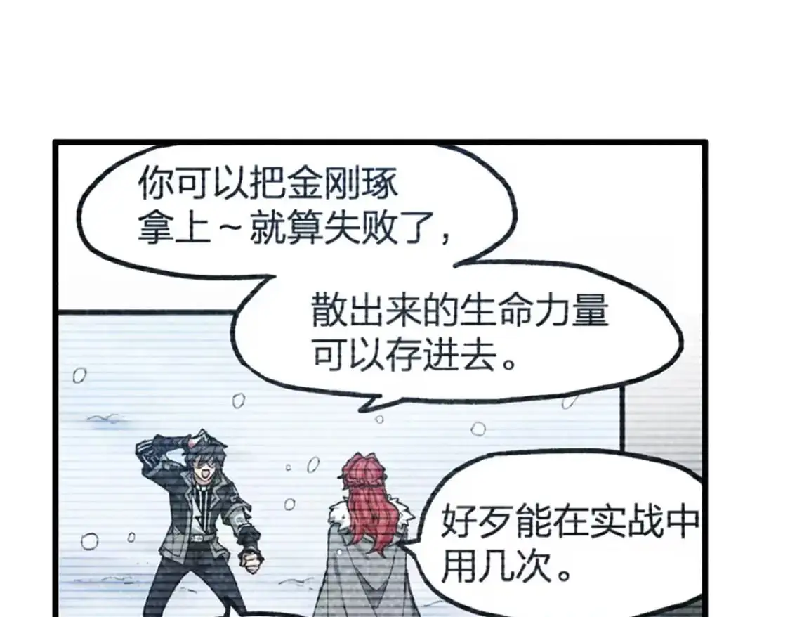 第242话 套娃！！（2）33