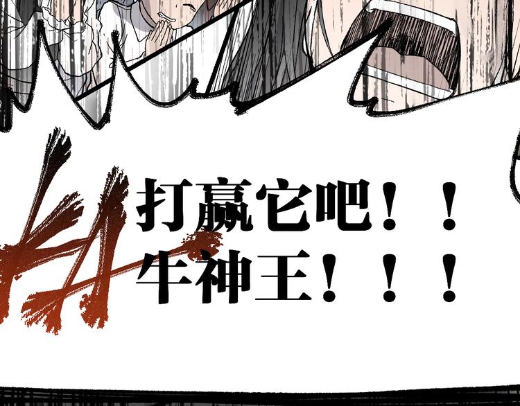 第72话 红烧苍狼王？？？75