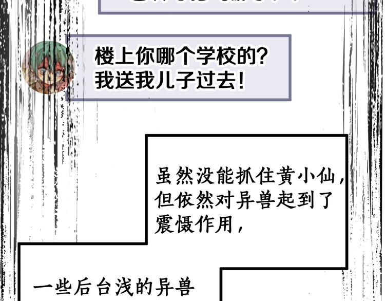 第78话 无能狂怒？140