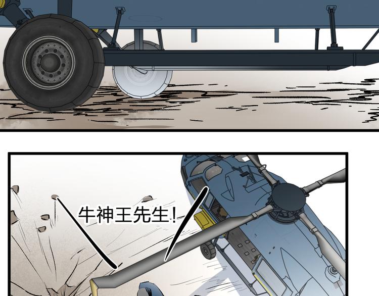 第72话 红烧苍狼王？？？136