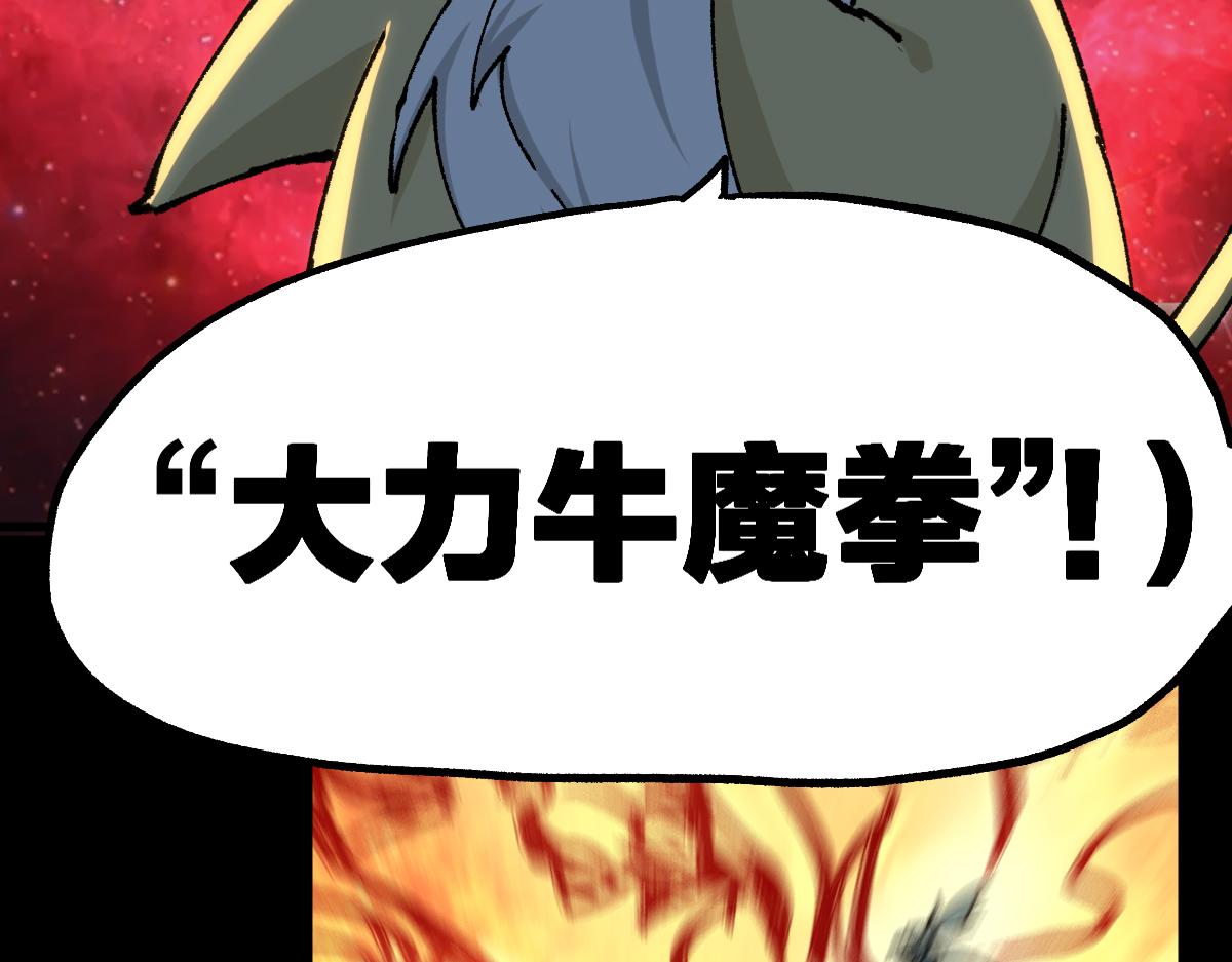 第197话 龘虎山，开战！40