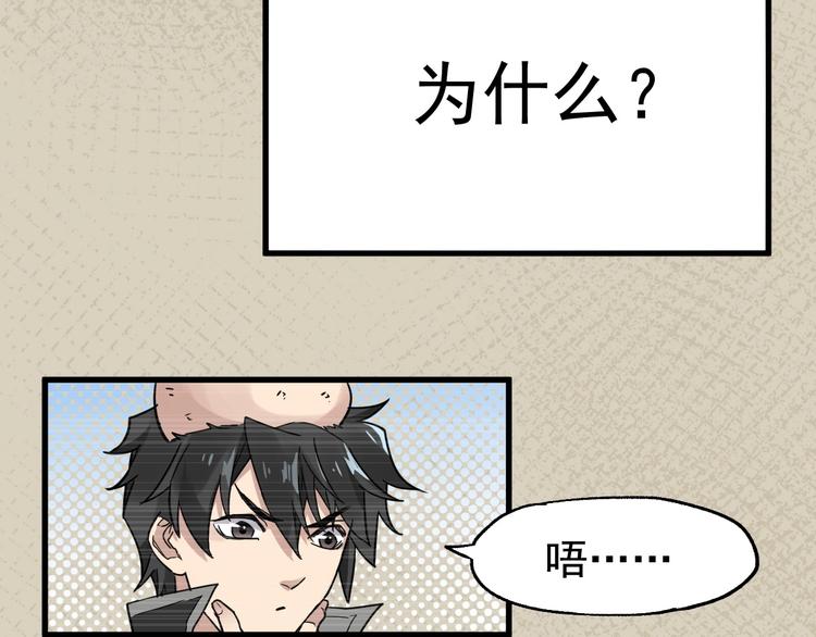 第50话 转守为攻的方法72
