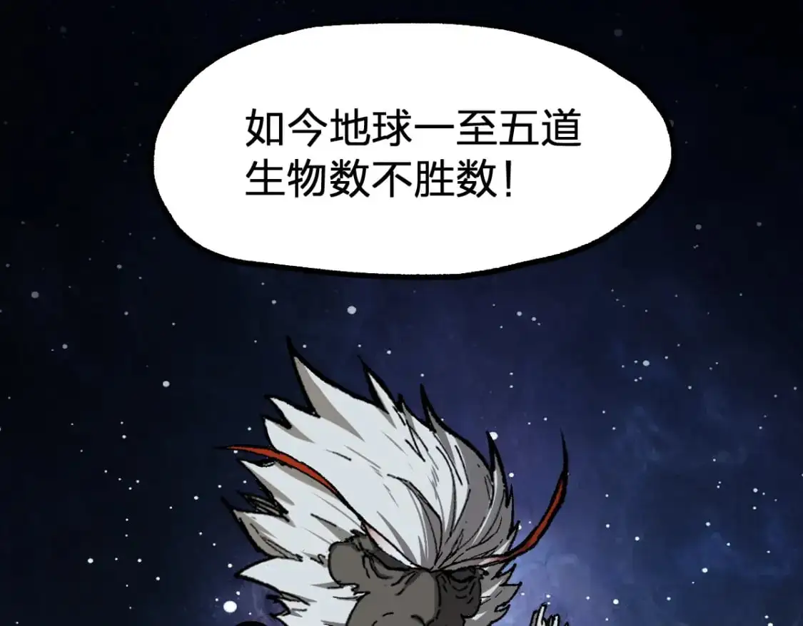 第245话 域外生物？！68