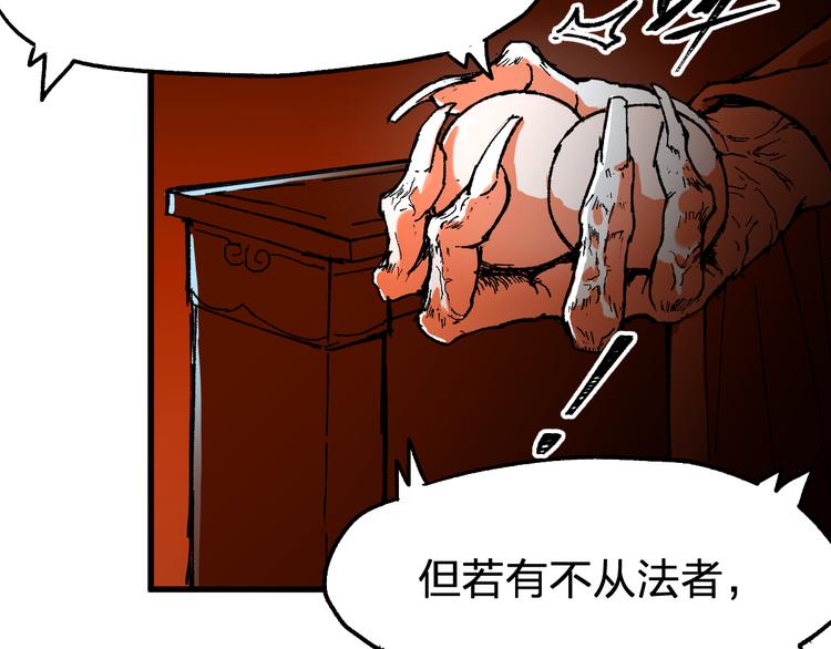 第85话 兽王“鸿门宴”12
