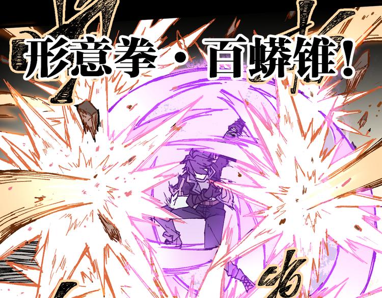 第89话 老祖显身盘山35