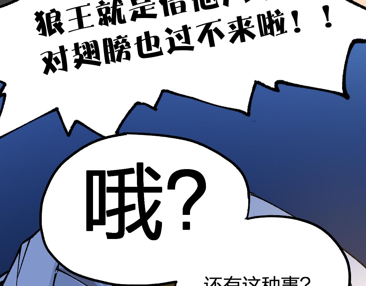 第198话 战略失效？大危机？！158