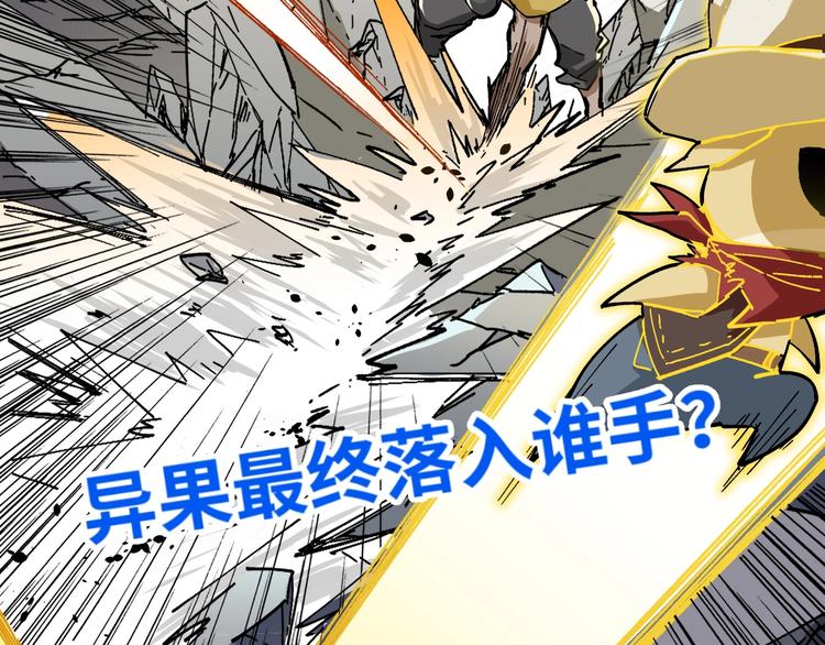 第37话 你的命，在我手里！138